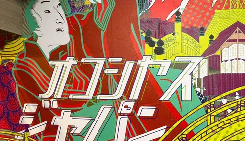 Zimmer, Nichtraucher (Japanese Concept)