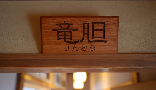 Standardzimmer (Japanese Style, B)