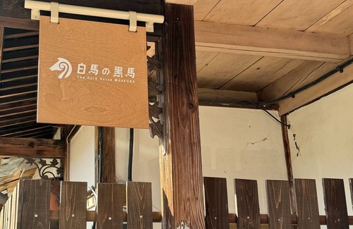 Hakuba Kabine | DarkHorse at Hakuba