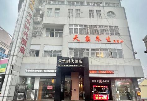 Zhangjiagang Hotel | Tianshui Times Hotel Zhangjiagang